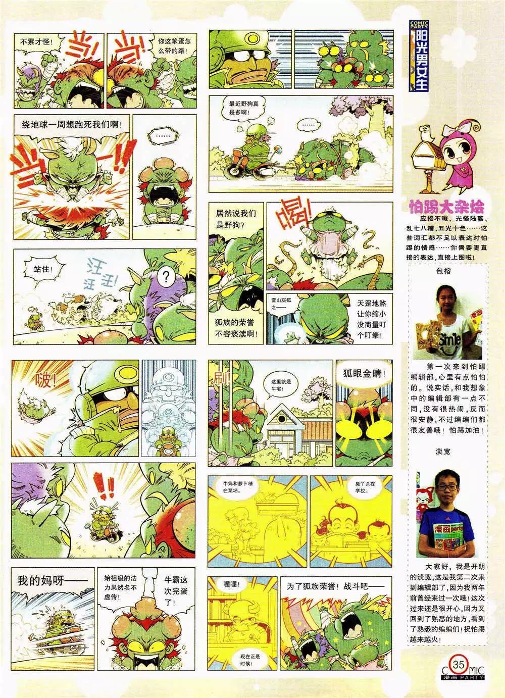 第206期 全本