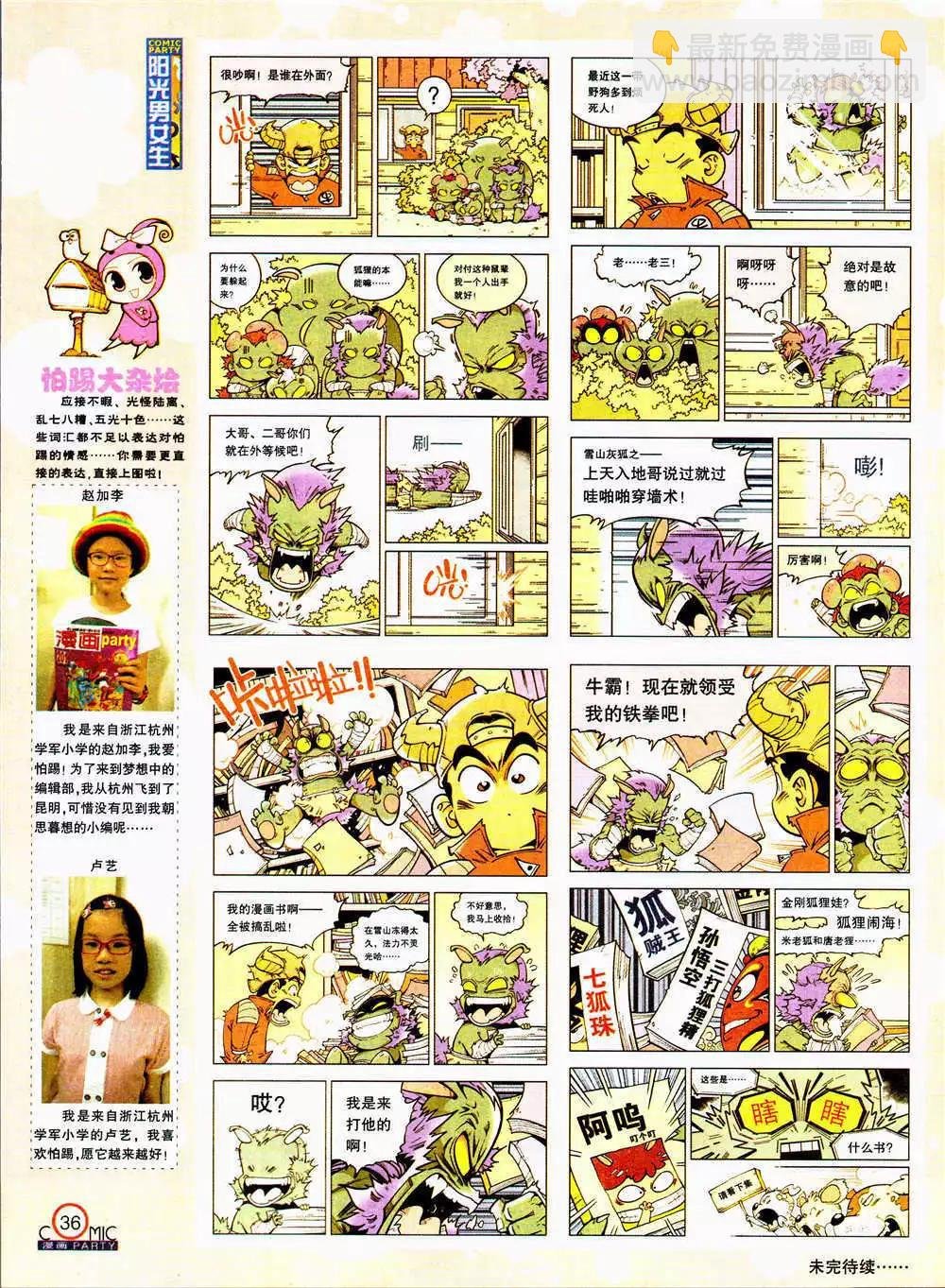 第206期 全本
