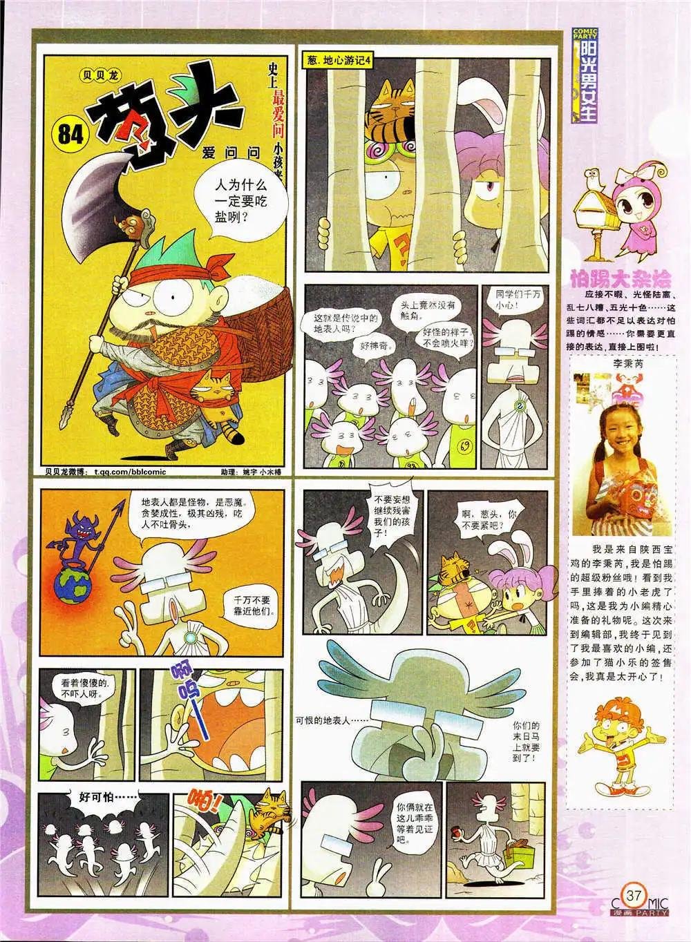 第206期 全本