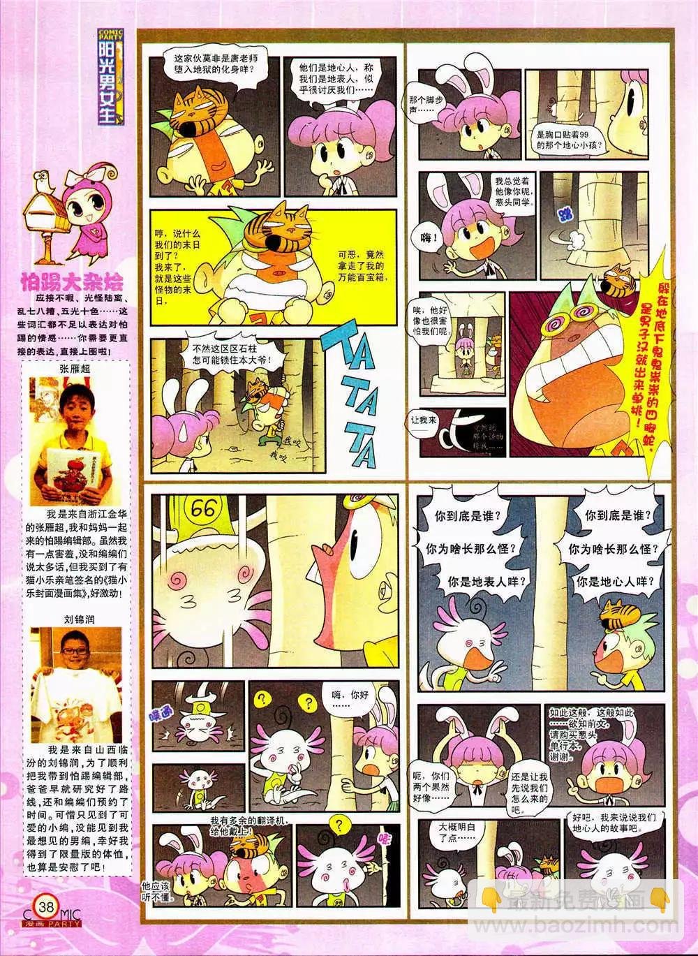 第206期 全本