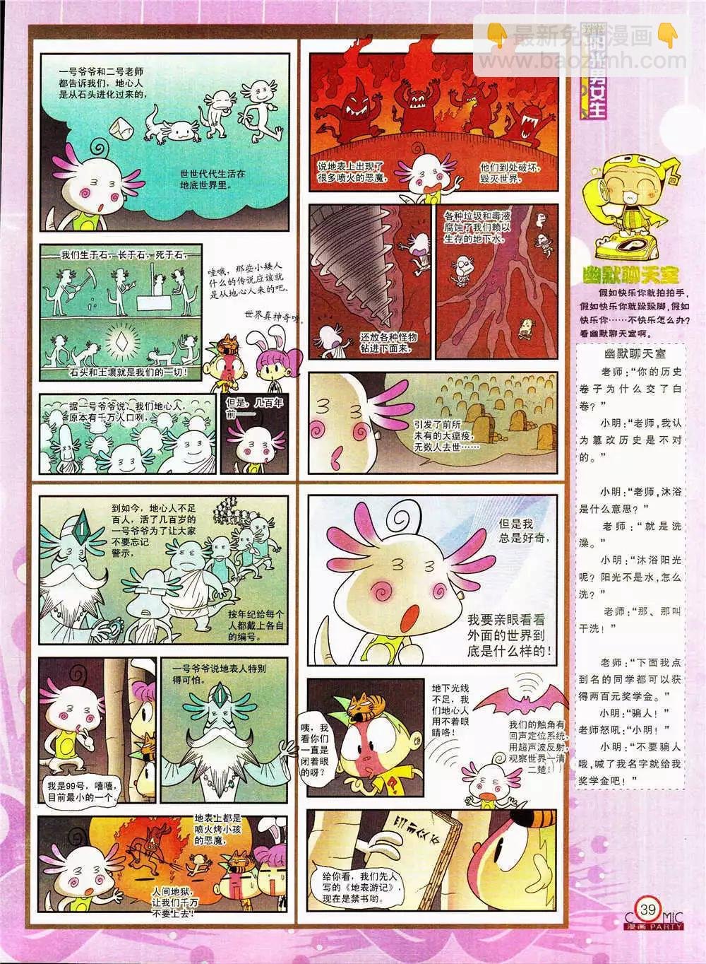 第206期 全本