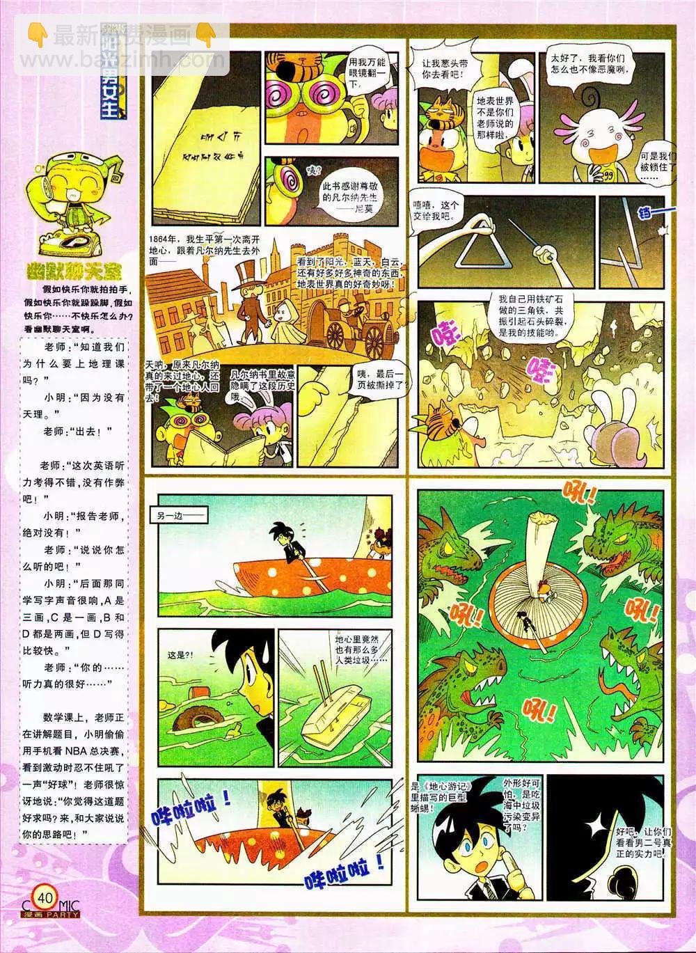 第206期 全本