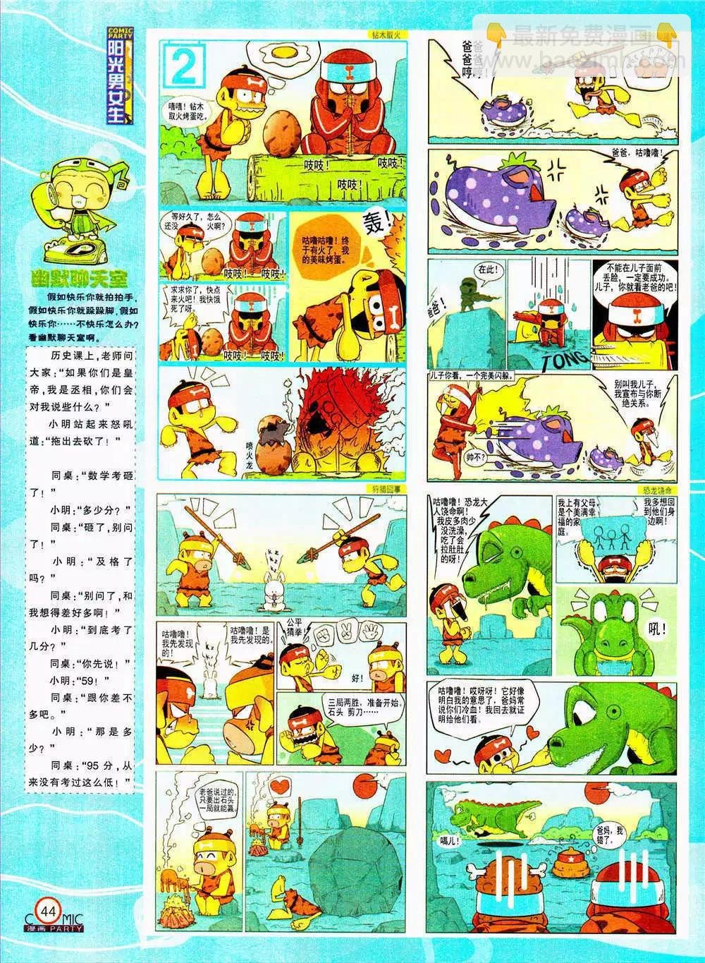 第206期 全本