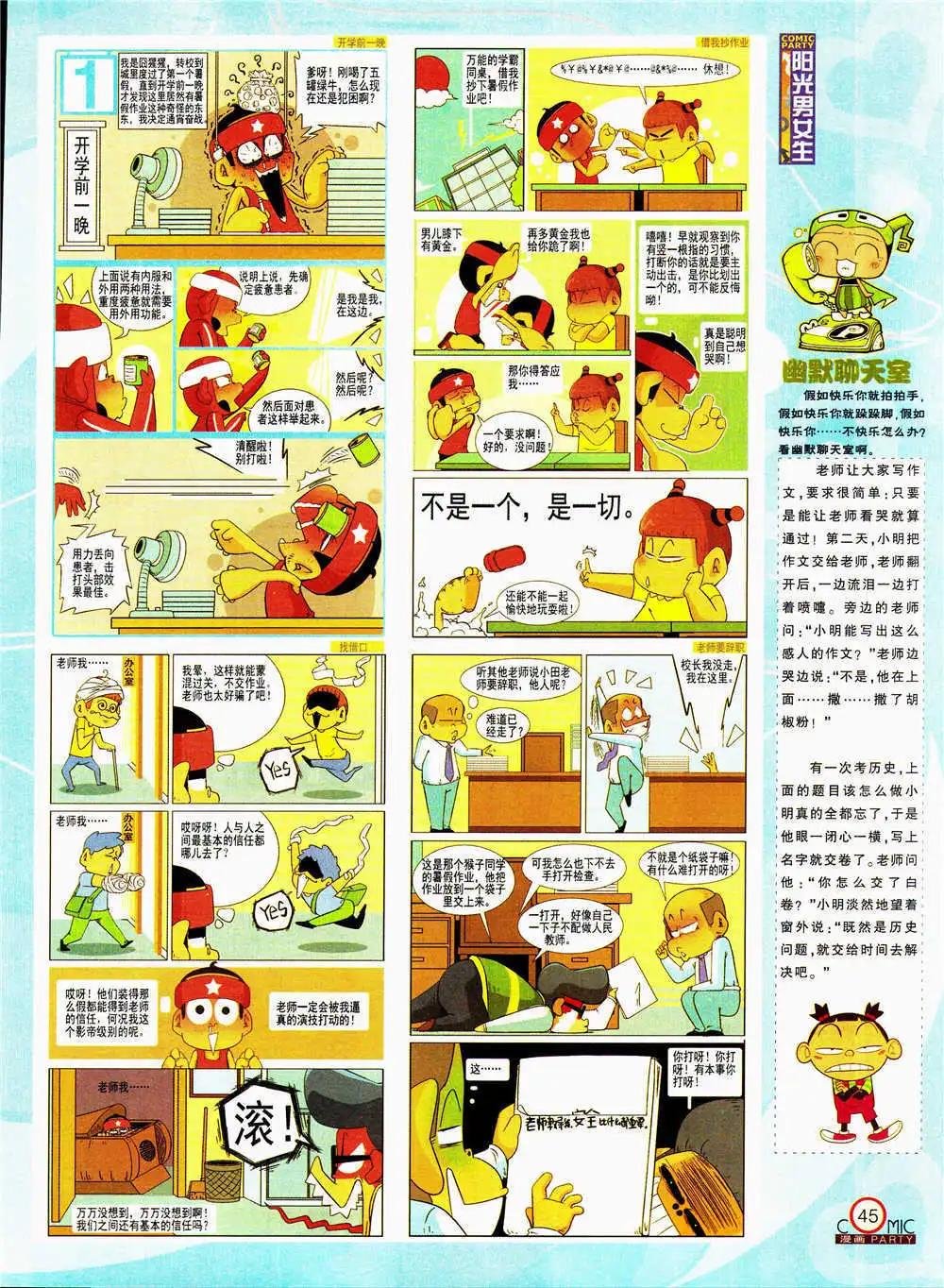 第206期 全本