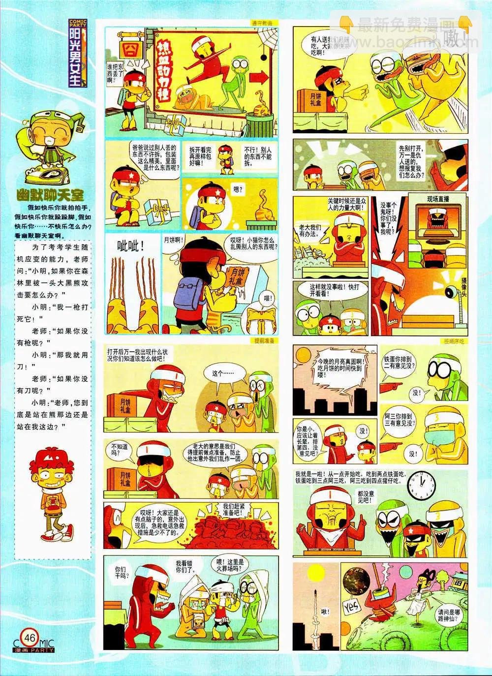 第206期 全本