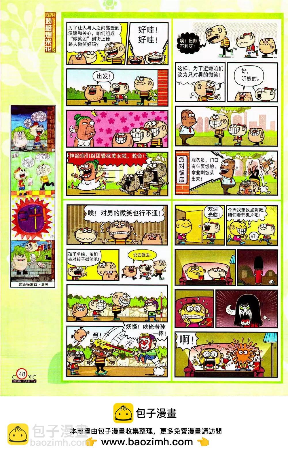第206期 全本