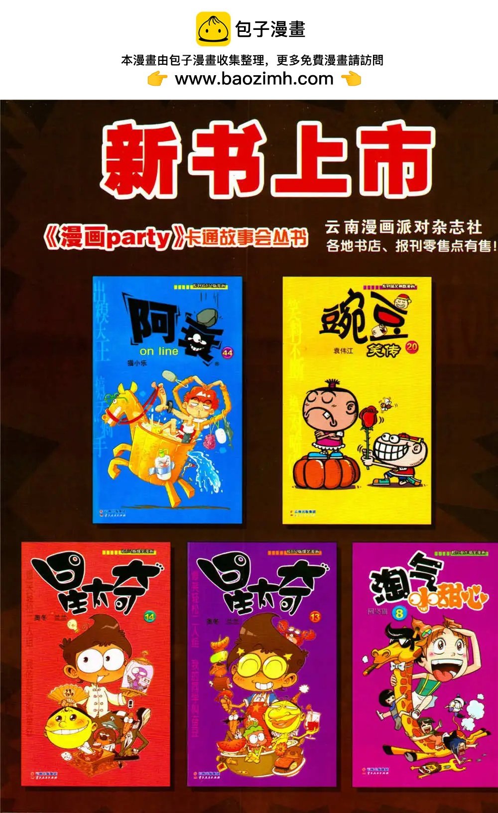 第207期 全本