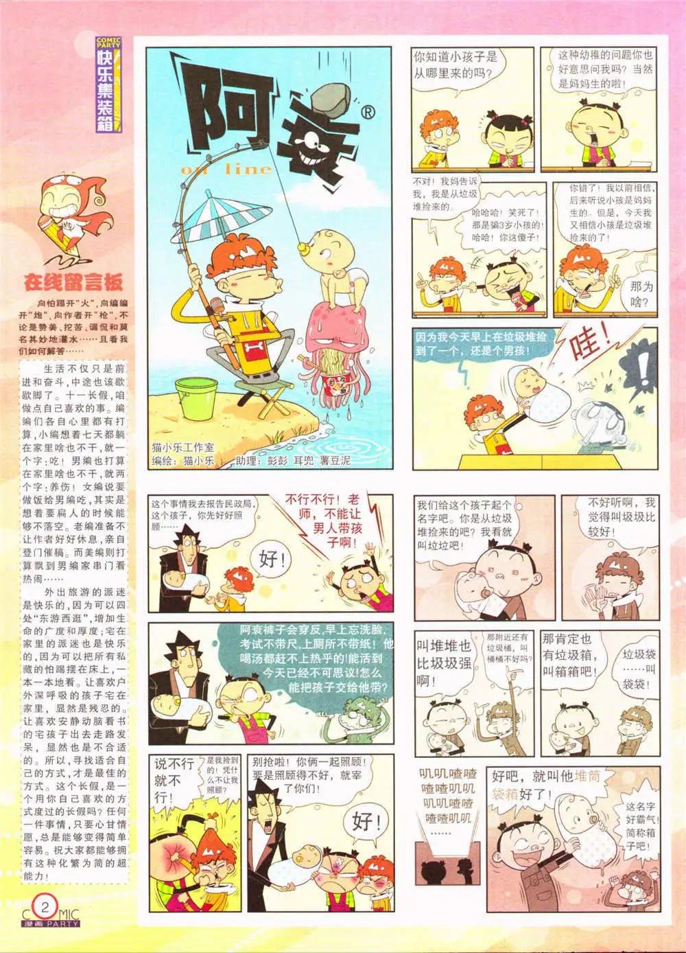 第207期 全本