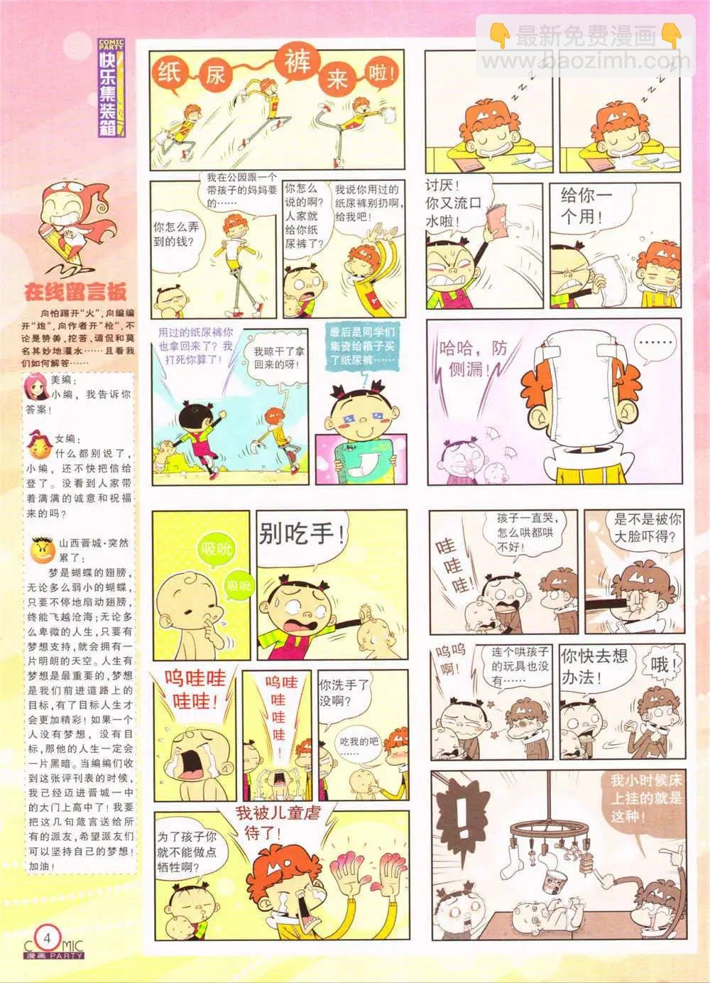 第207期 全本