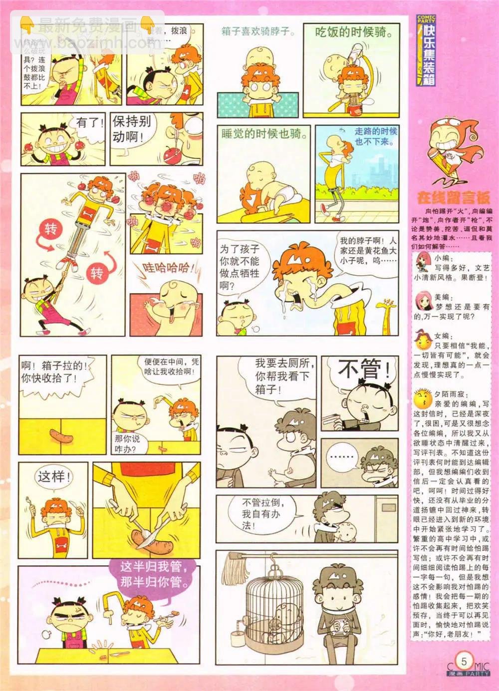 第207期 全本
