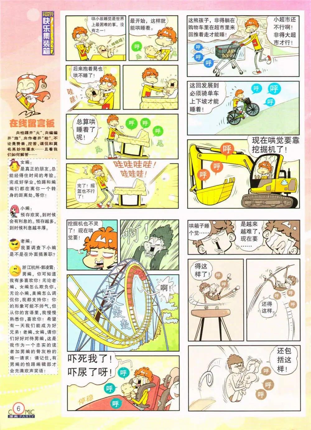 第207期 全本