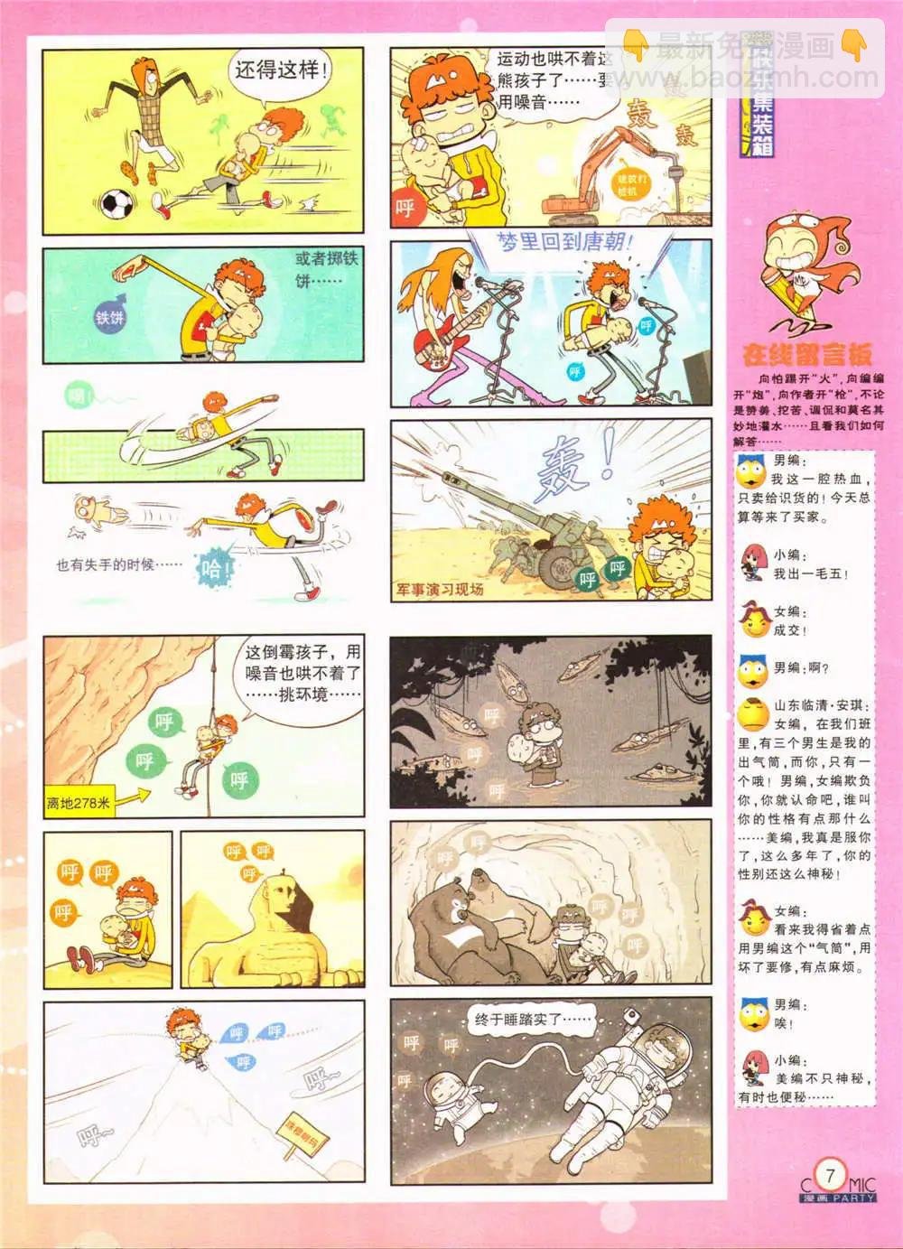 第207期 全本