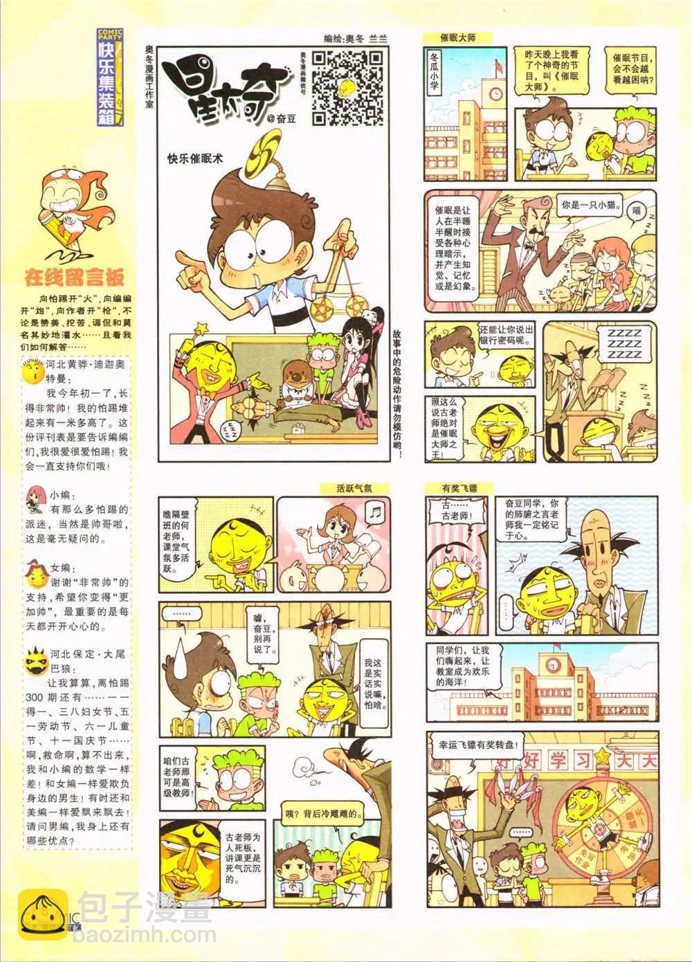 第207期 全本