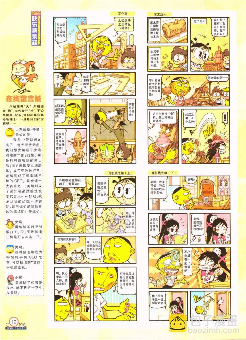 第207期 全本