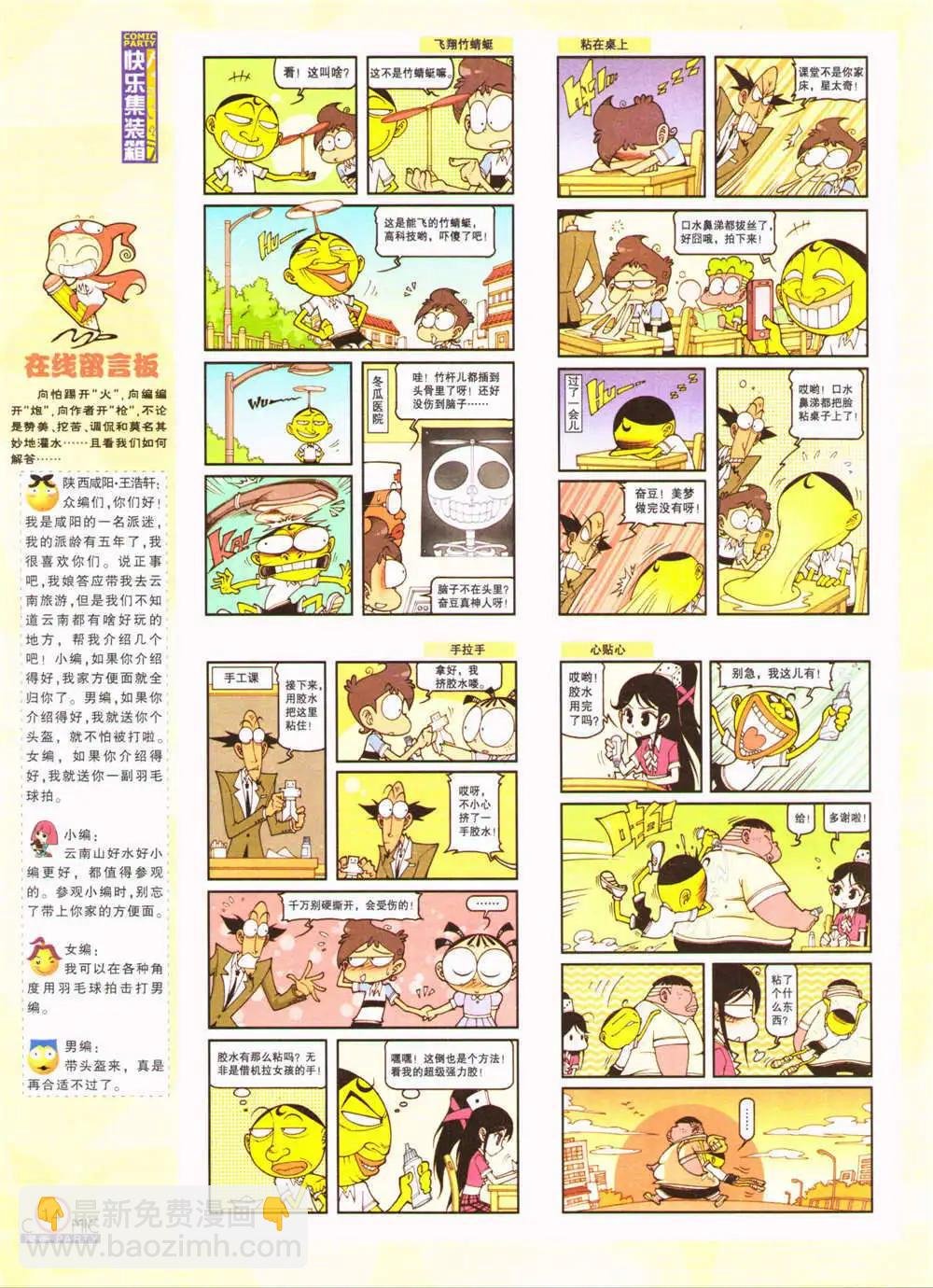 第207期 全本
