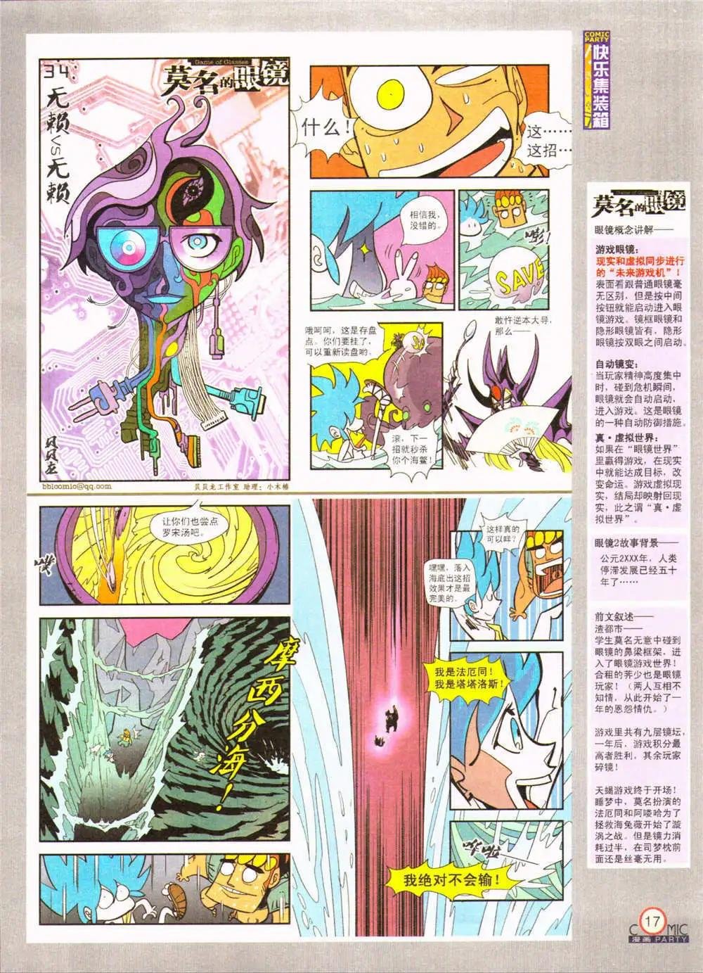 第207期 全本