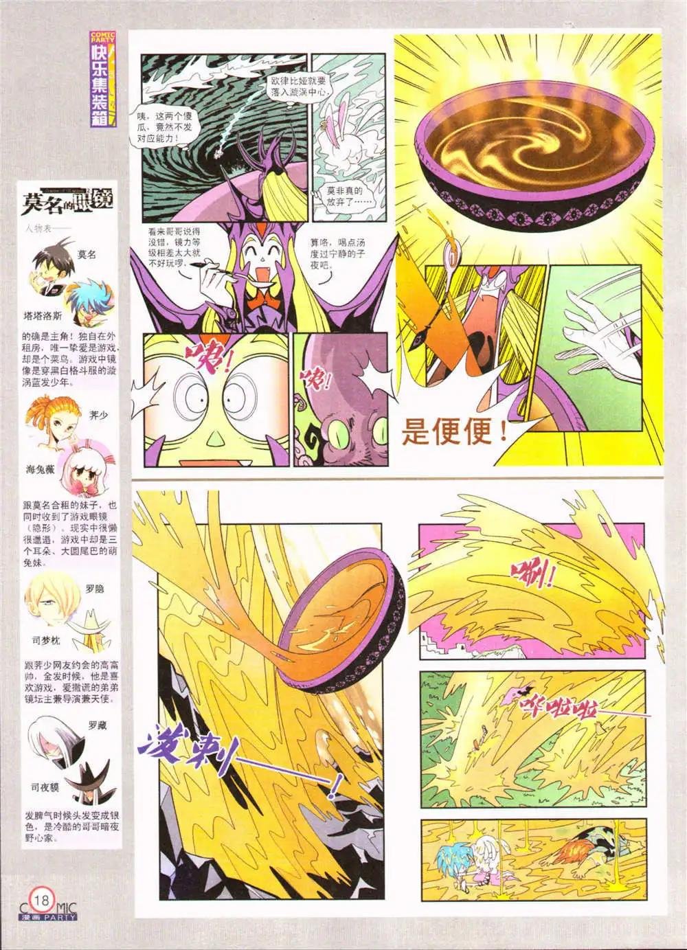 第207期 全本