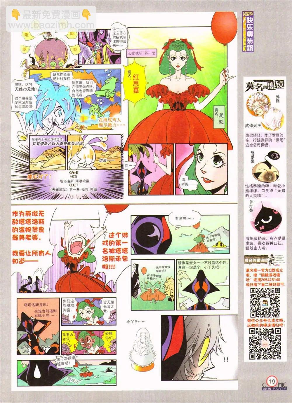 第207期 全本