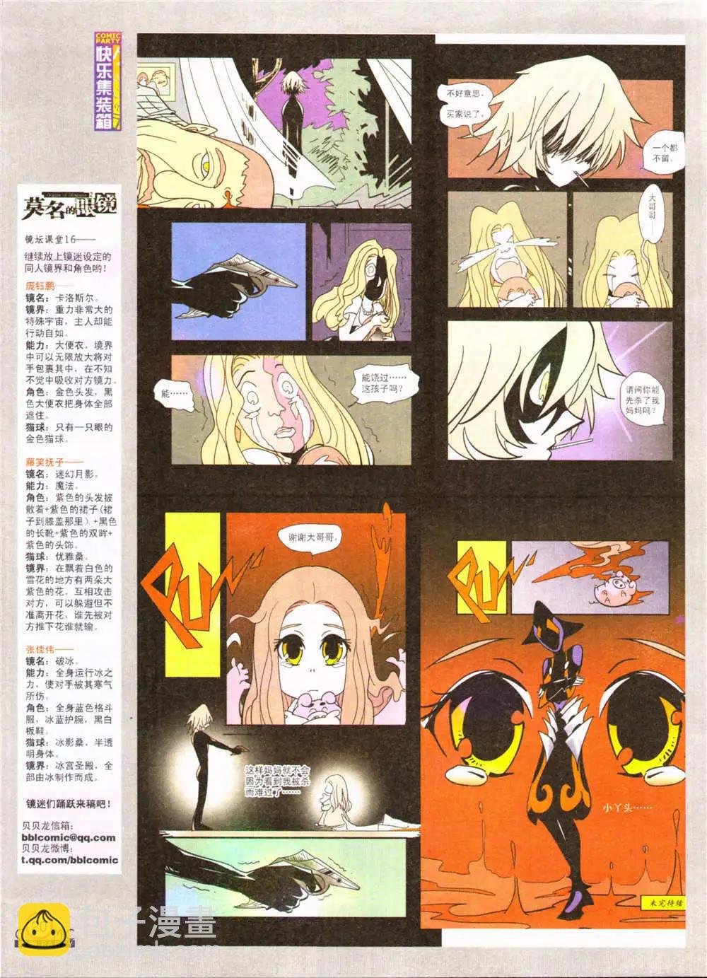 第207期 全本
