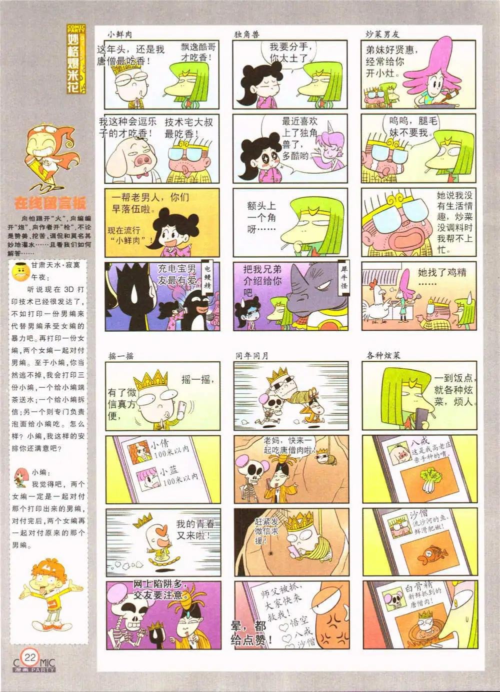 第207期 全本
