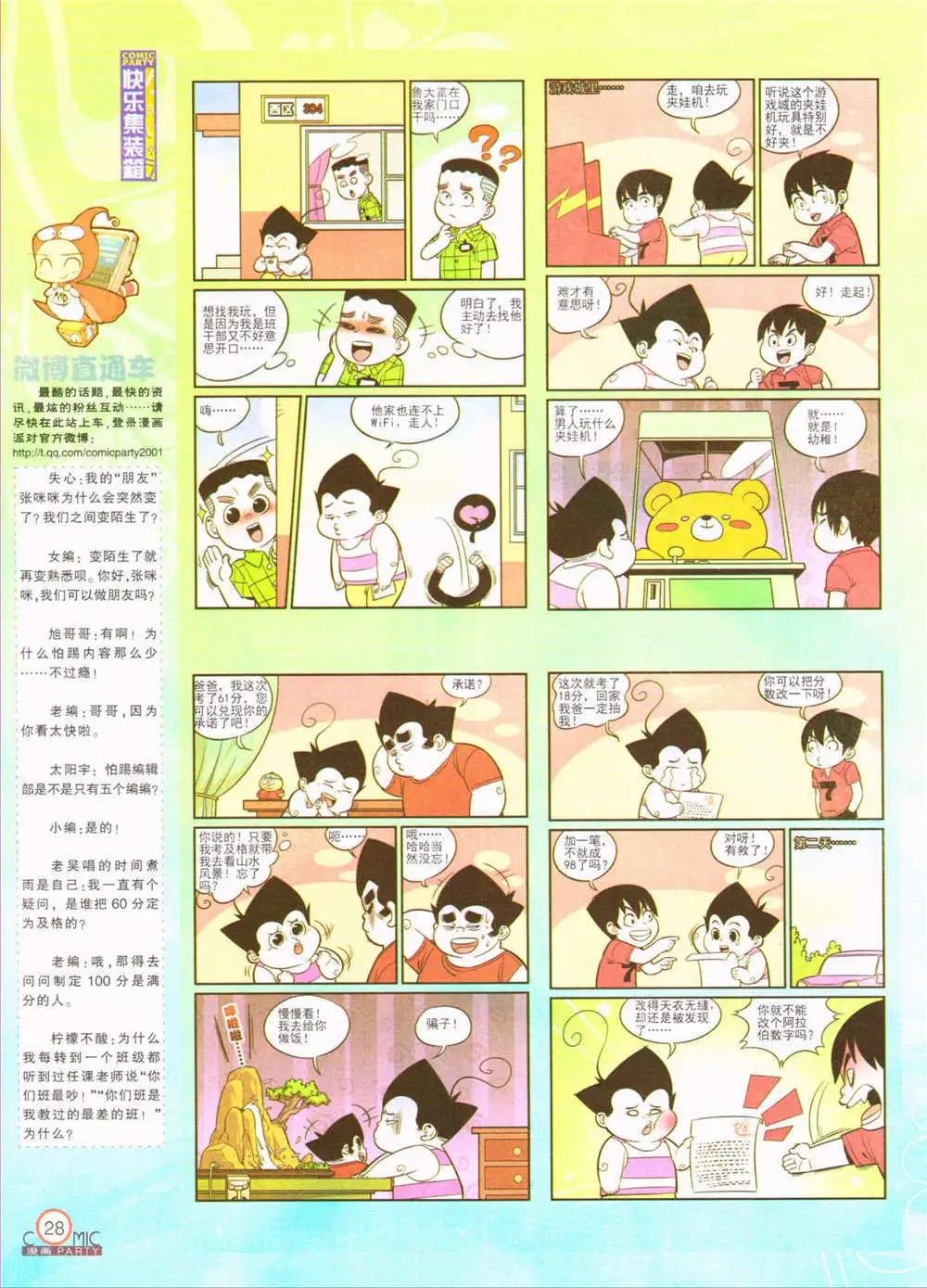 第207期 全本