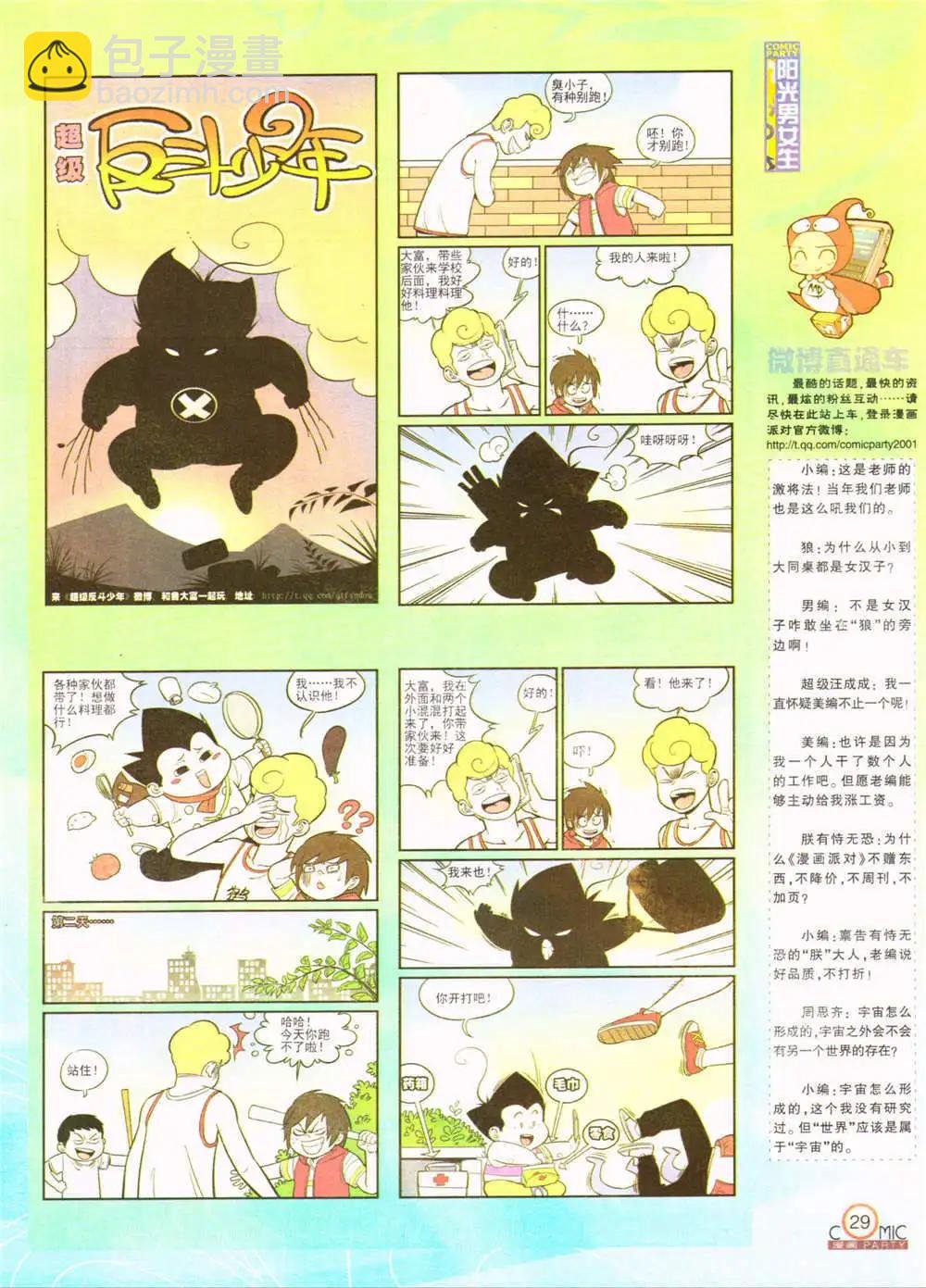 第207期 全本