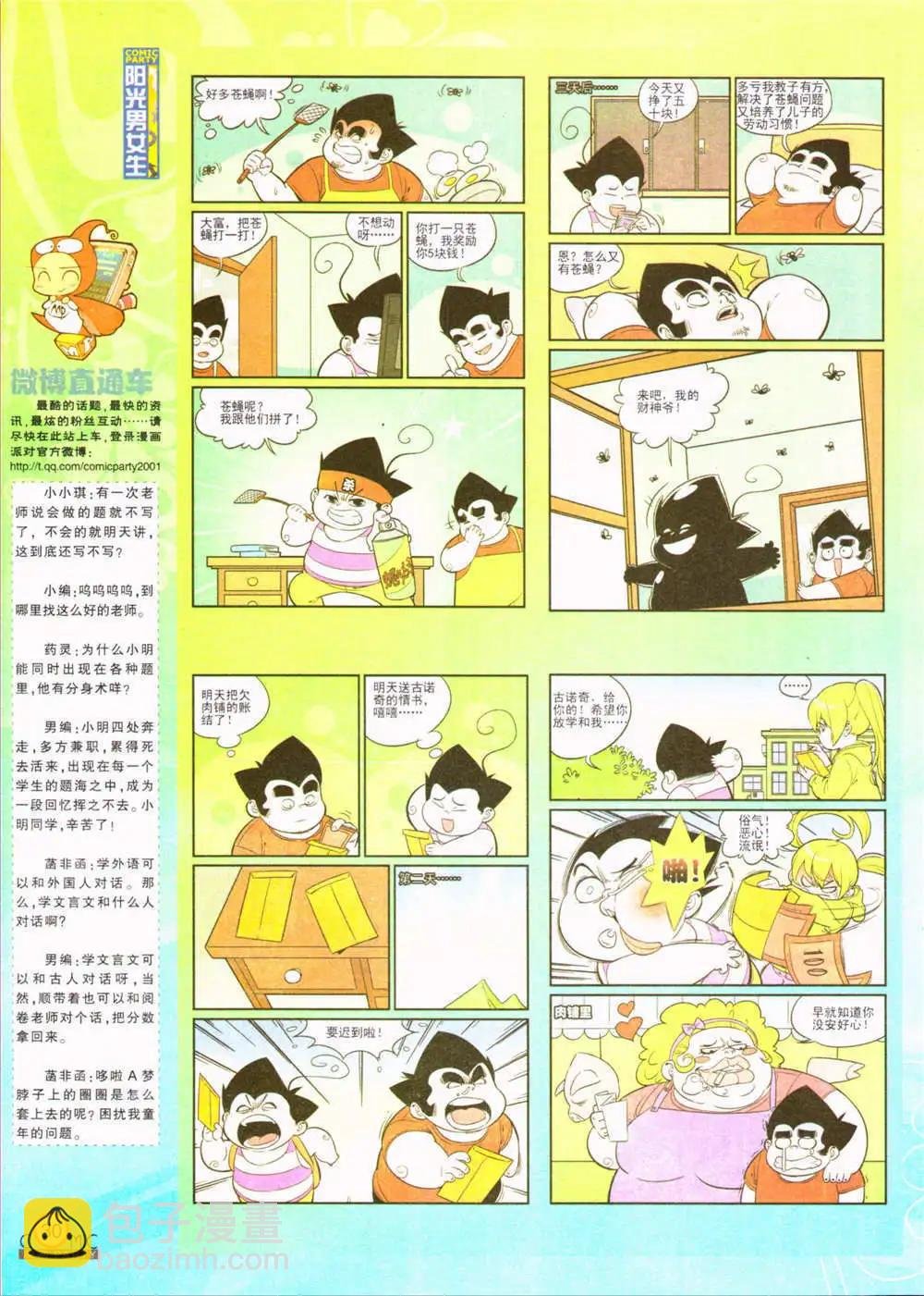第207期 全本