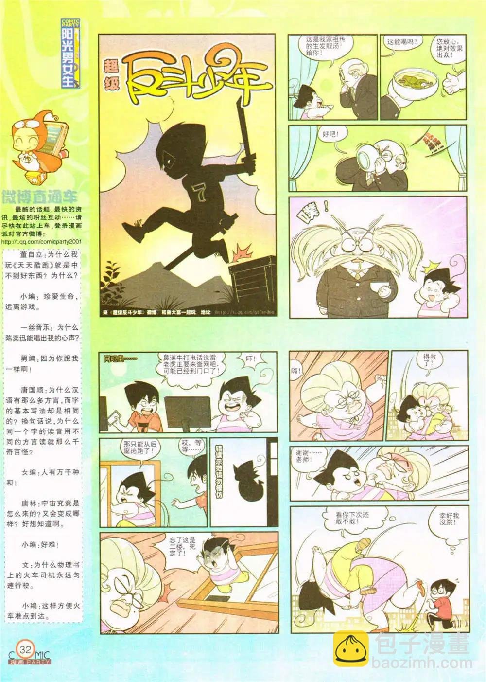 第207期 全本