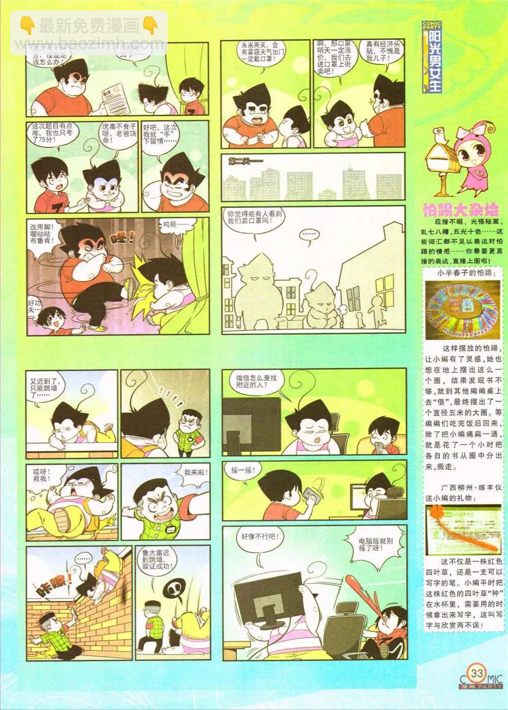 第207期 全本