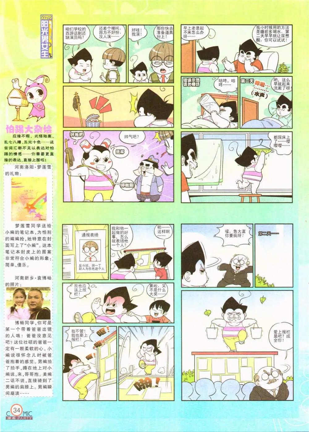 第207期 全本