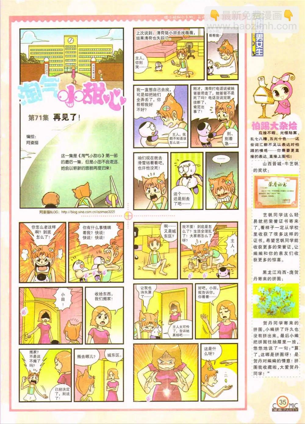 第207期 全本