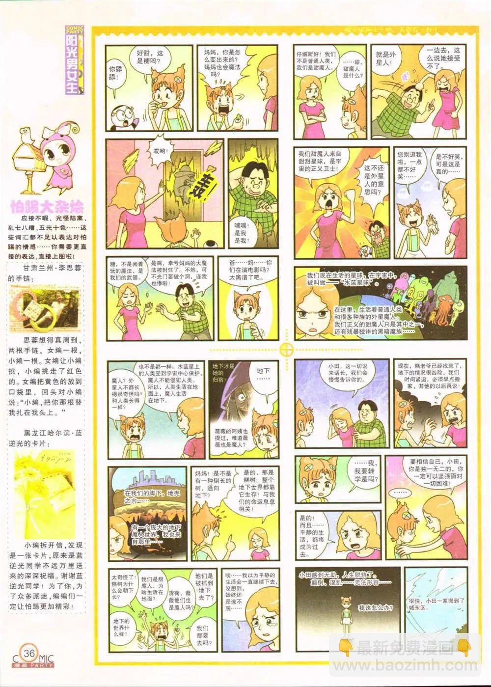 第207期 全本