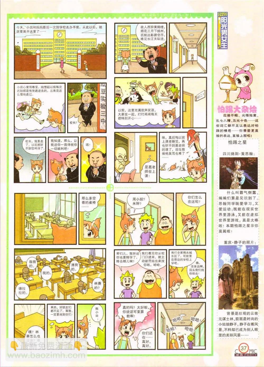 第207期 全本