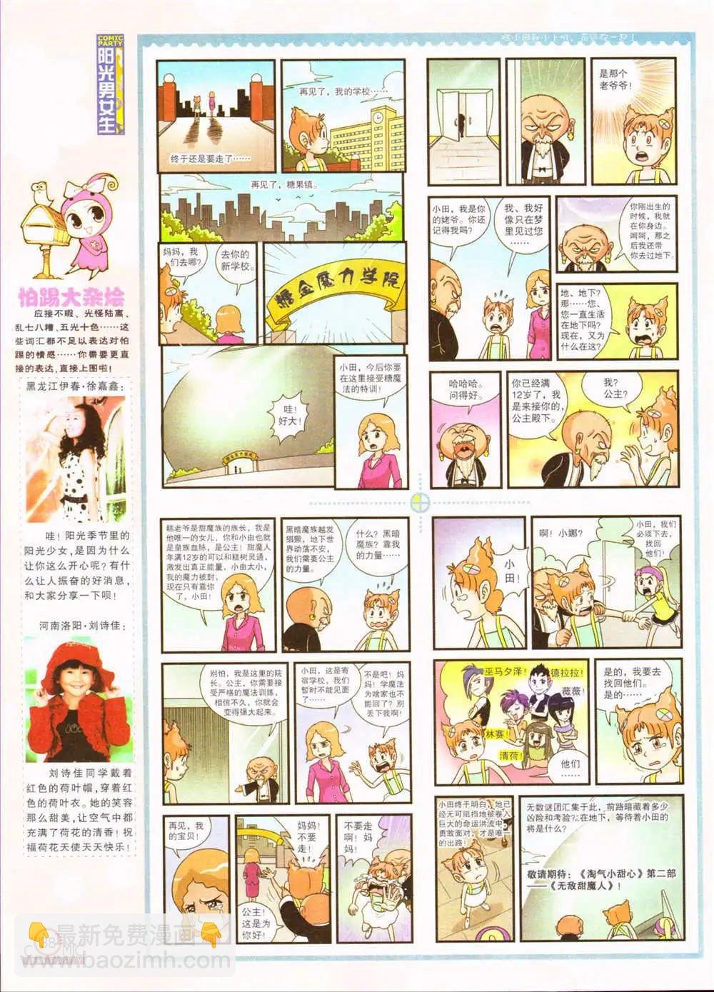 第207期 全本