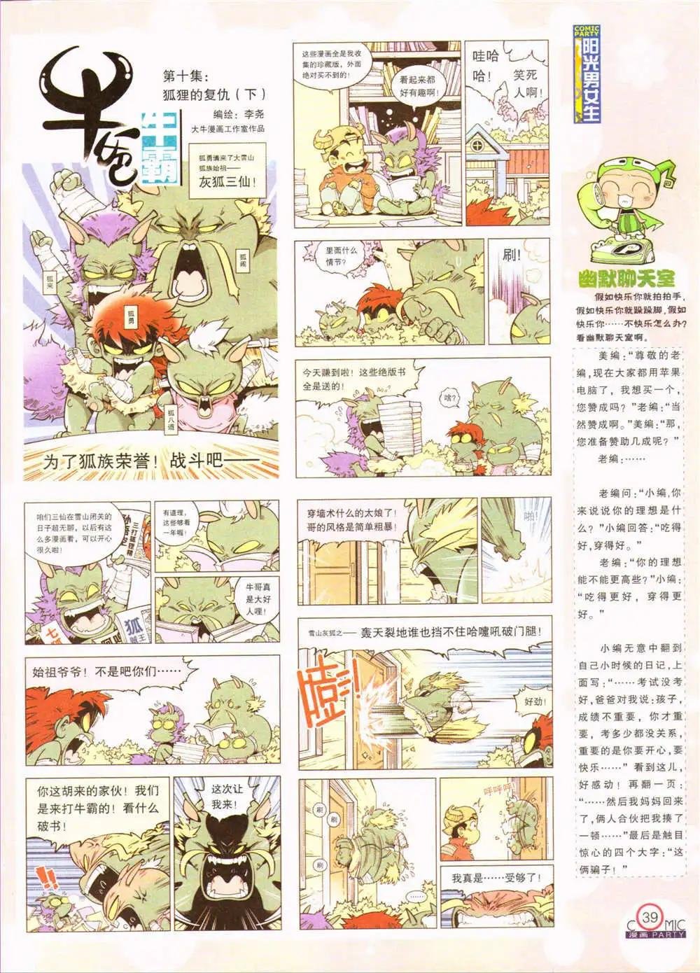 第207期 全本