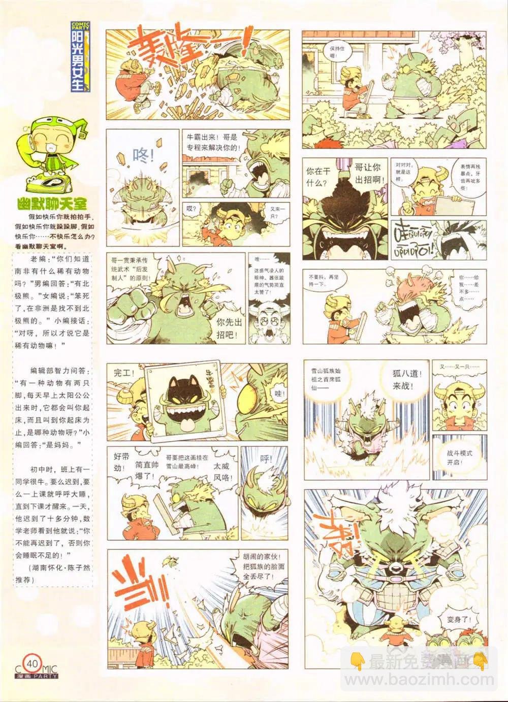 第207期 全本
