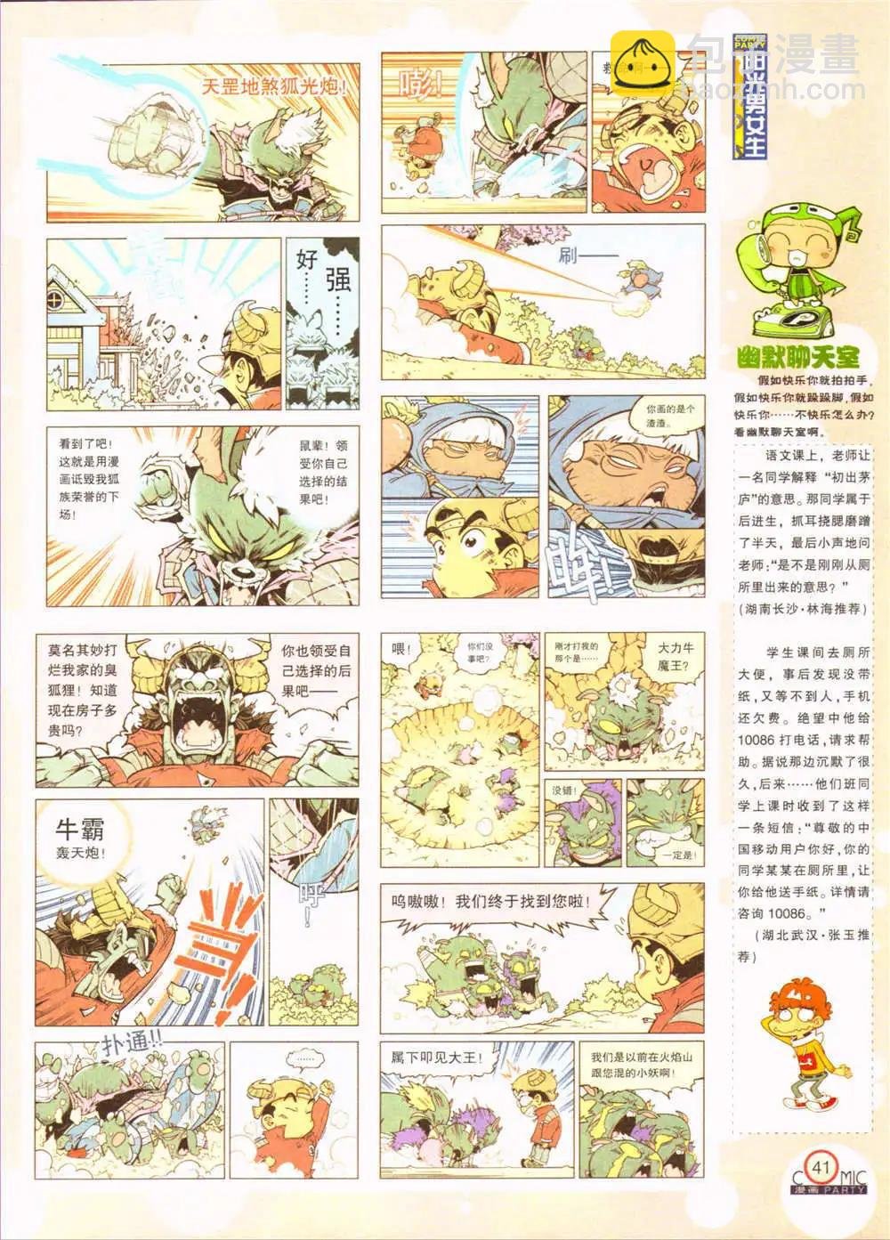 第207期 全本
