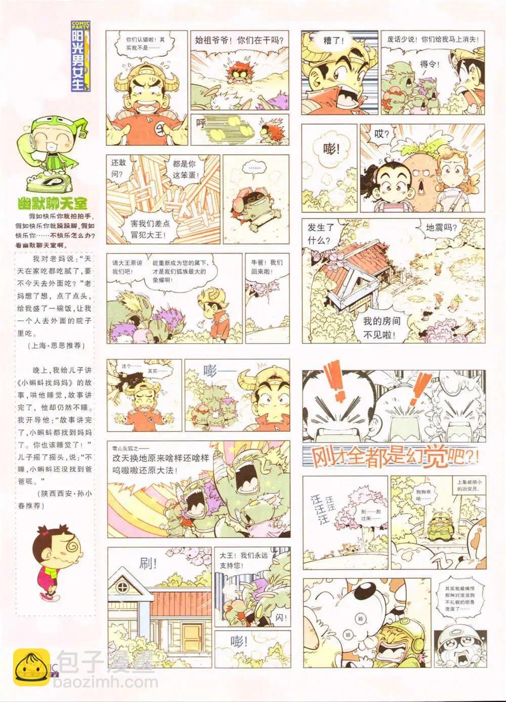 第207期 全本