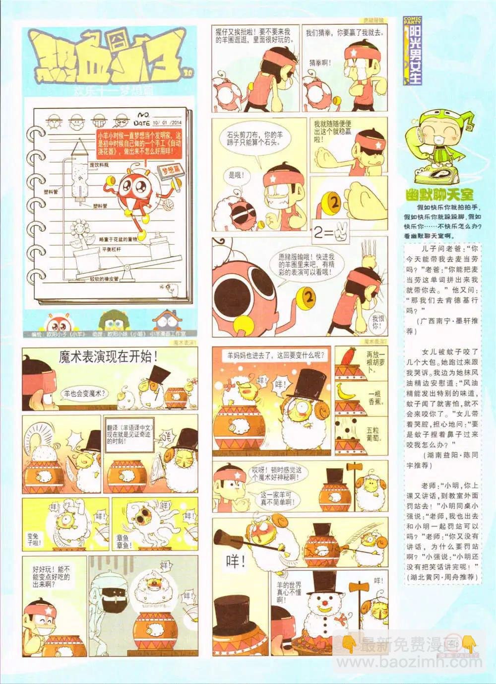 第207期 全本