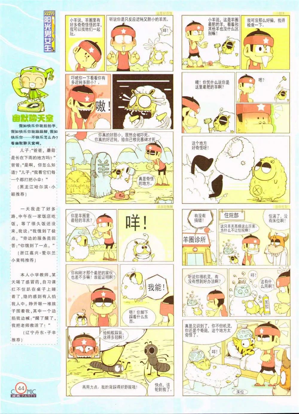 第207期 全本