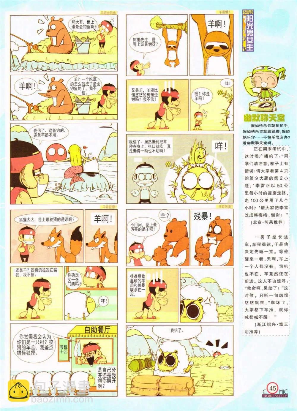 第207期 全本