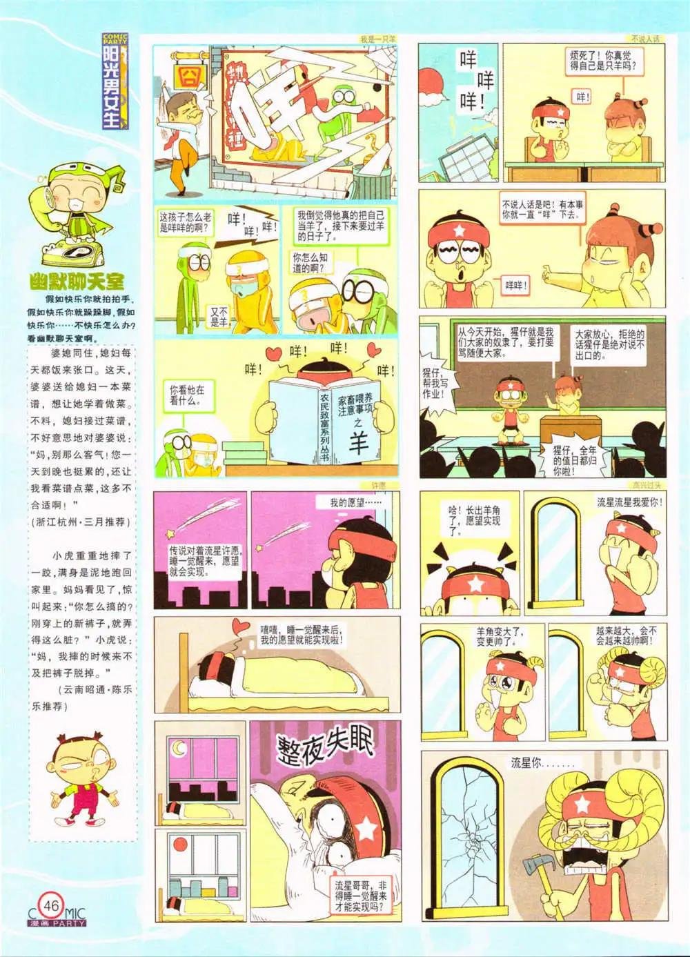 第207期 全本