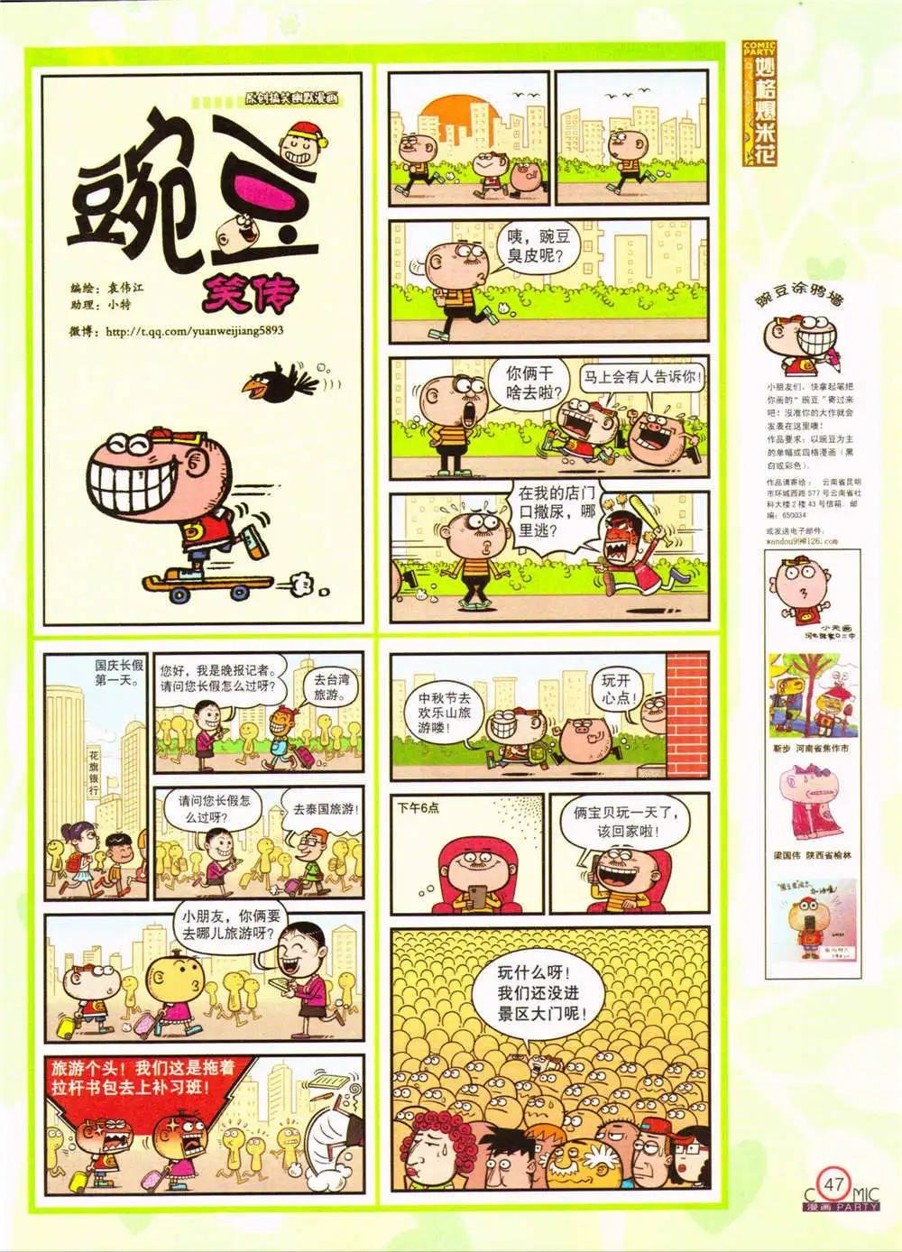 第207期 全本