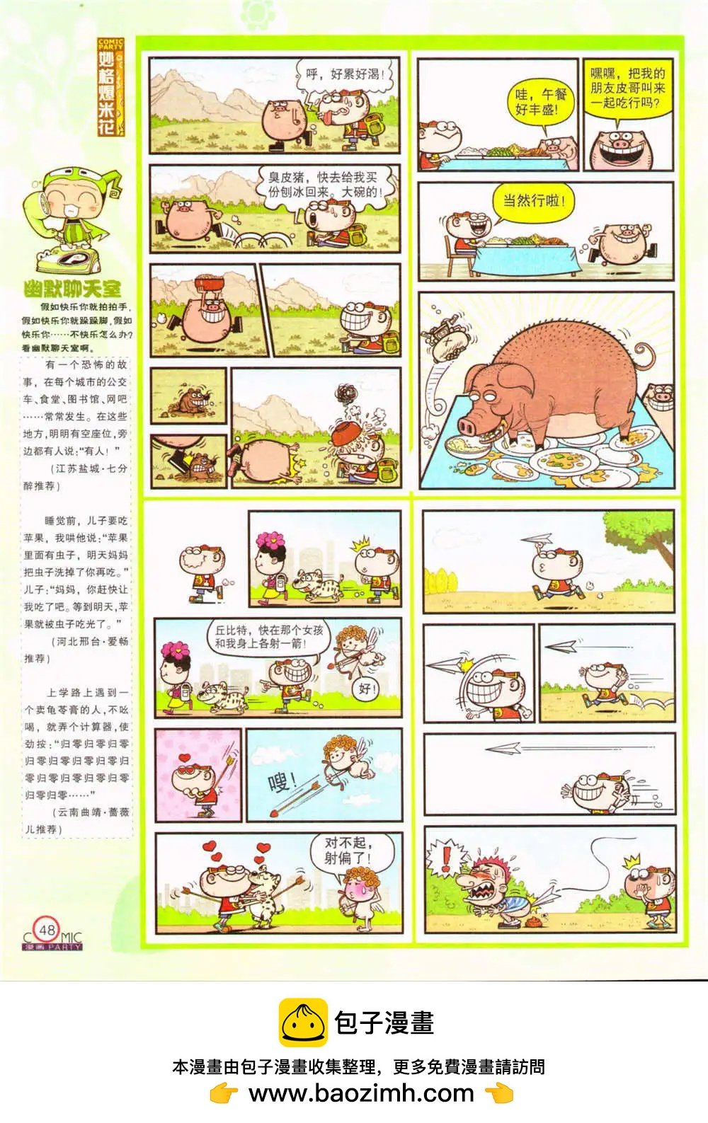 第207期 全本