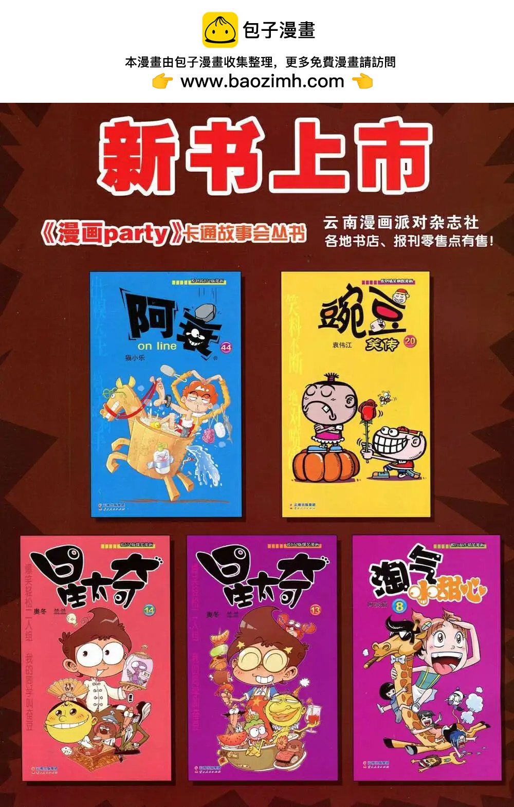 第208期 全本