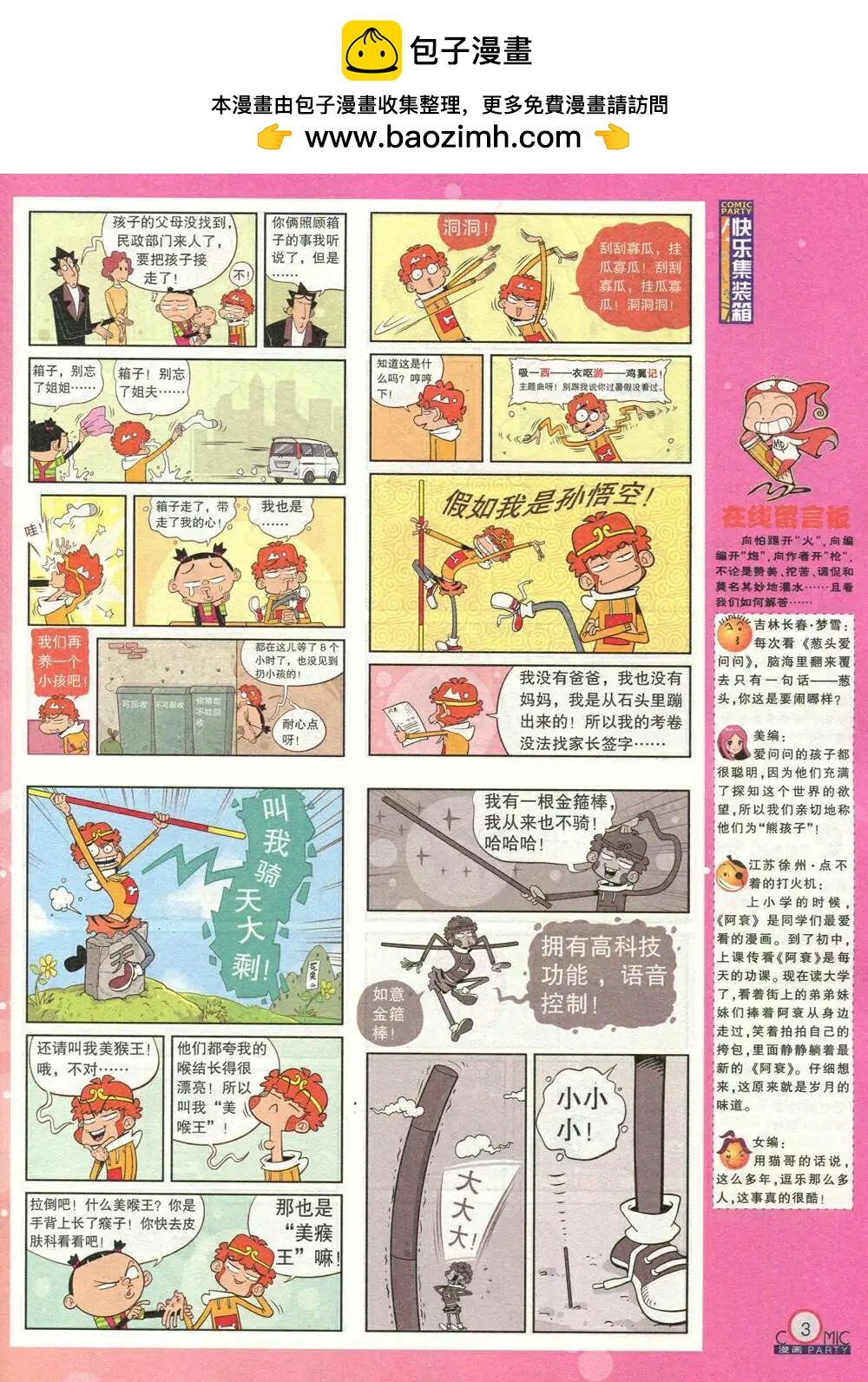 第208期 全本