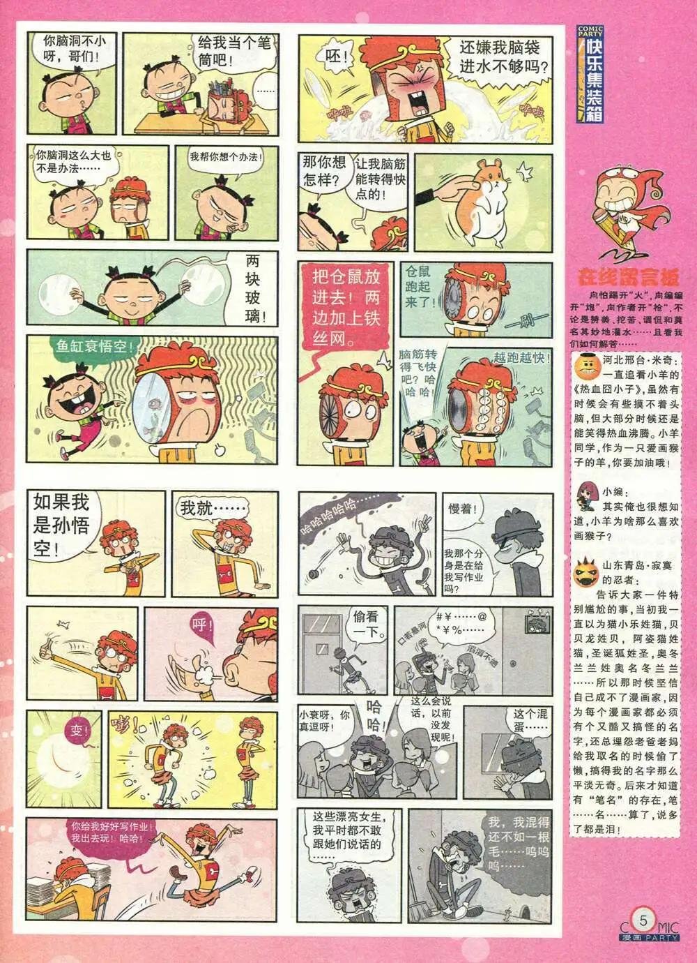 第208期 全本
