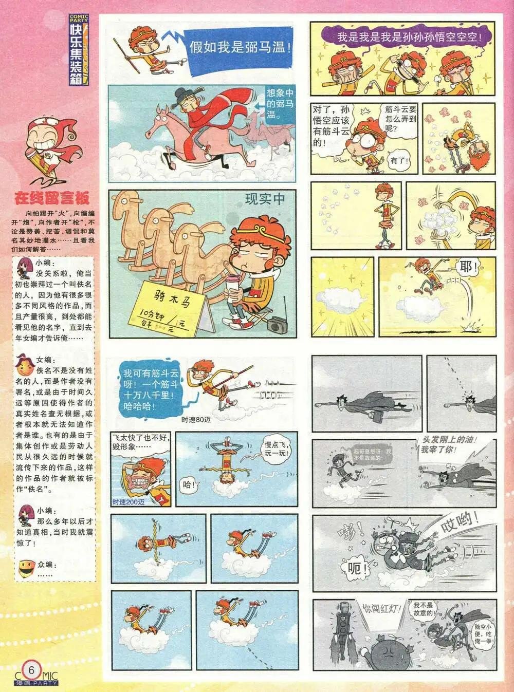 第208期 全本