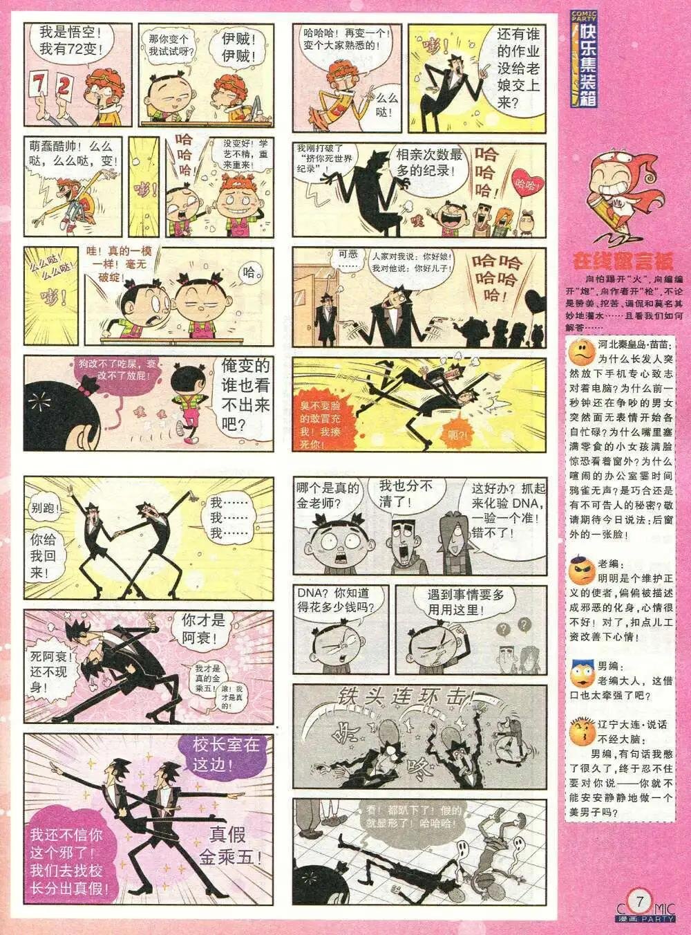 第208期 全本