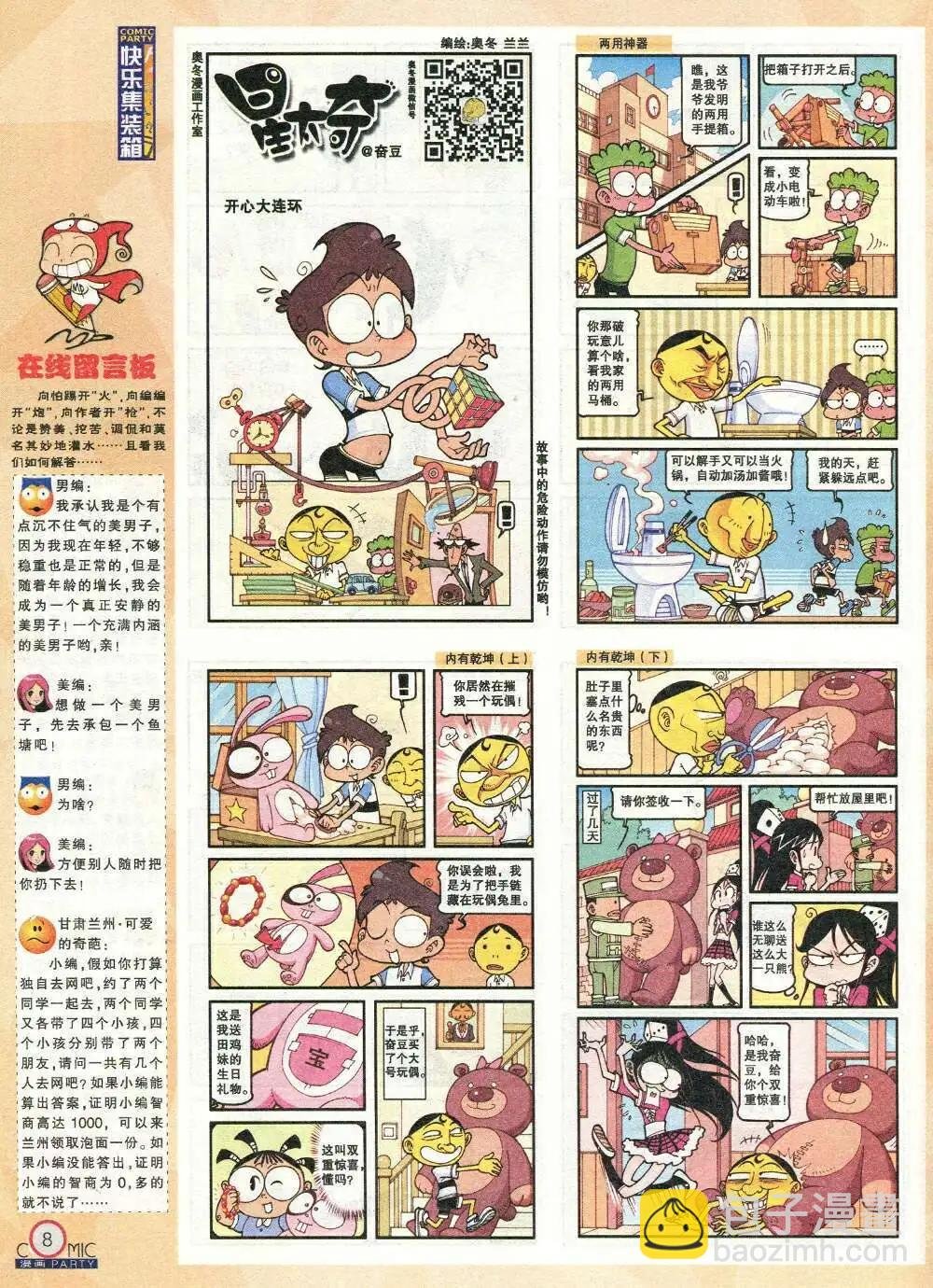 第208期 全本